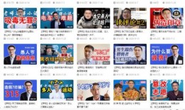 b站up主爆料背后的那个男人最新,b站up主爆料背后的神秘力量