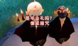 光遇最新爆料头饰,神秘头饰引领潮流，探索未知领域