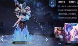 王者元宵新皮肤爆料最新,王者荣耀新皮肤惊艳亮相！