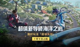 超体对抗的最新角色爆料,神秘新角色揭秘，力量与智慧的巅峰对决