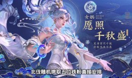 女娲蛇年限定最新爆料,神秘力量觉醒，全新冒险即将开启！