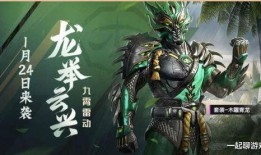 和平精英最新男皮肤爆料,炫酷造型引玩家热议！