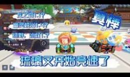 跑跑手游八月最新爆料,全新赛道、角色及神秘活动即将上线！