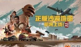 绝地求生手册爆料最新,揭秘游戏内隐藏秘籍与战术攻略