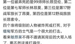 缅北最新爆料消息视频播放,视频曝光惊人内幕