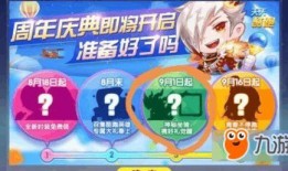 天天酷跑最新爆料几点,神秘角色登场，全新关卡等你挑战！