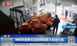 重庆神秘人爆料案件最新,最新案件内幕曝光