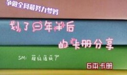 小卡册最新爆料,明星幕后故事大曝光！
