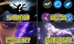 新赛季最新调整爆料,全新策略与战术革新一览